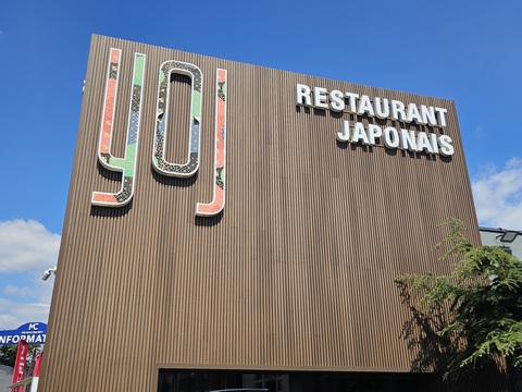 Restaurant japonais YOJ | Reportage HYGIS réseau N°1 en France dans la ventilation